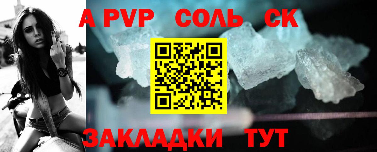 Новый Уренгой  Alpha PVP Crystall  Вход с VPN  Alpha PVP  A-PVP Crystall  A PVP СК 