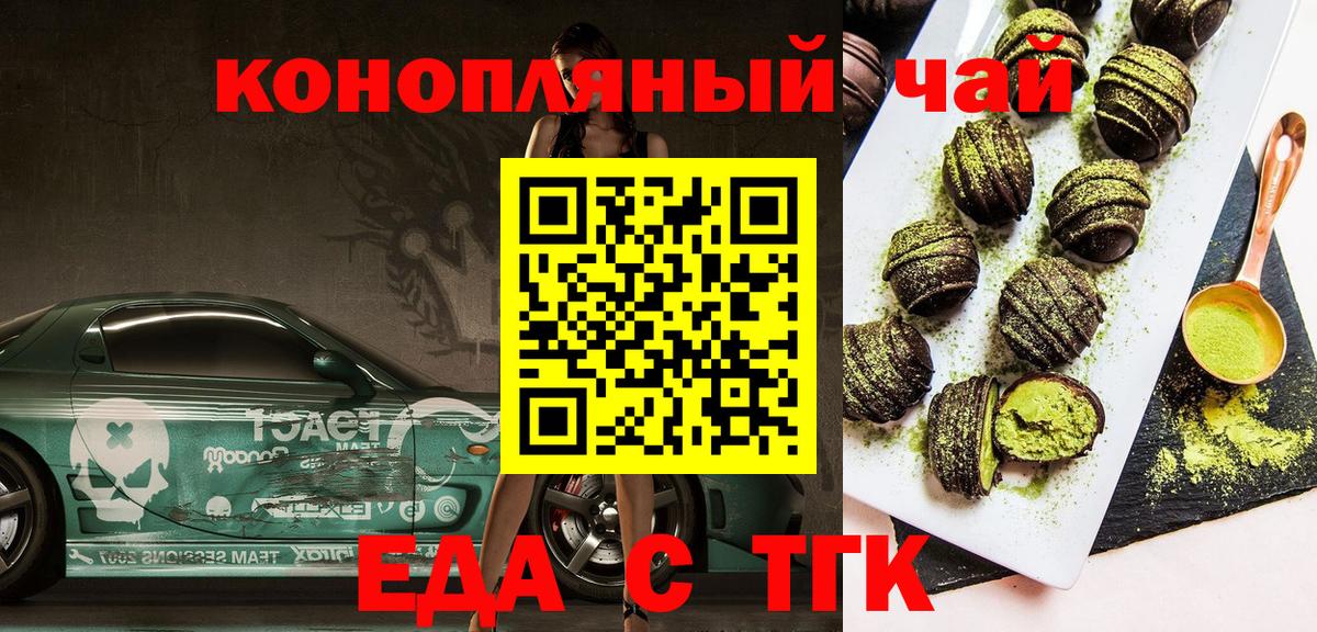 Cannafood марихуана Новый Уренгой