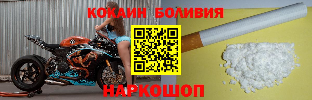 КОКАИН VHQ Новый Уренгой