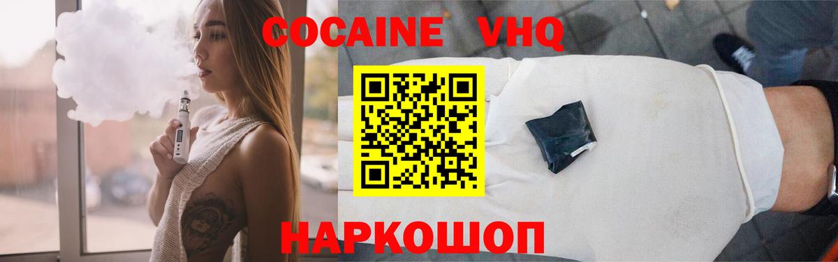 КОКАИН FishScale  Вход с VPN  Cocaine  Новый Уренгой 