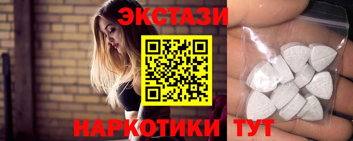 Ecstasy MDMA Новый Уренгой