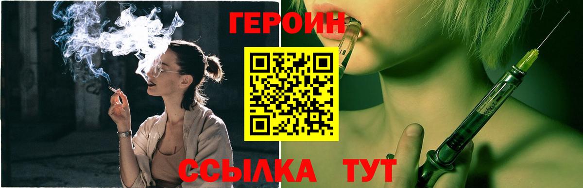 Героин  Героин хмурый  Вход с VPN  Новый Уренгой 