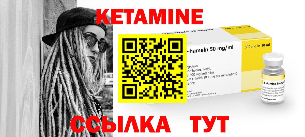 КЕТАМИН VHQ Новый Уренгой