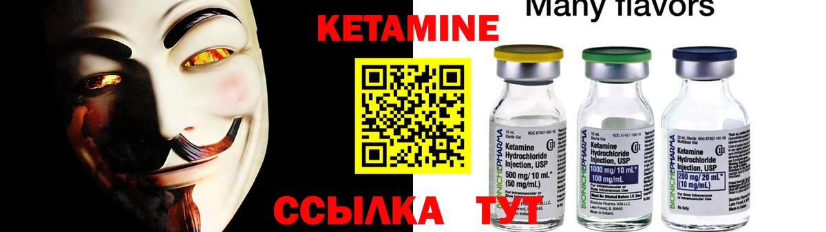 Новый Уренгой  КЕТАМИН ketamine  Вход с VPN 