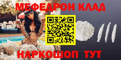 меф Бузулук