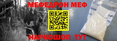меф Бузулук
