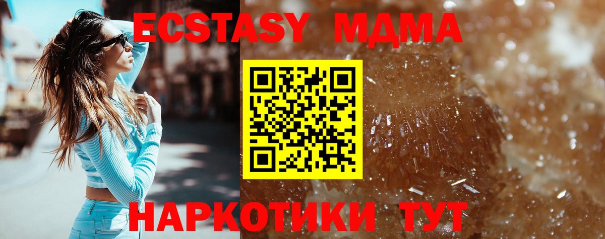 MDMA VHQ  МДМА  Вход с VPN  Новый Уренгой  MDMA Molly 