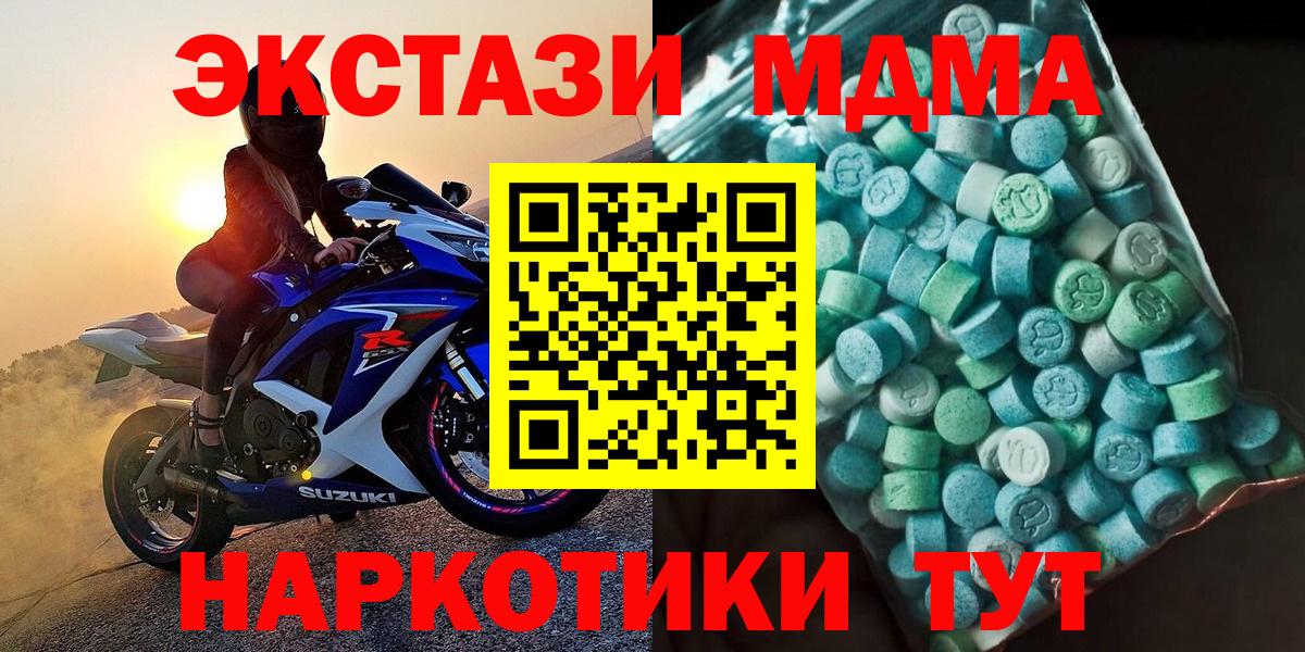 MDMA Molly Новый Уренгой