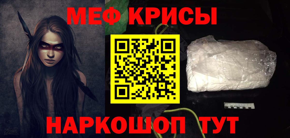 Меф Новый Уренгой