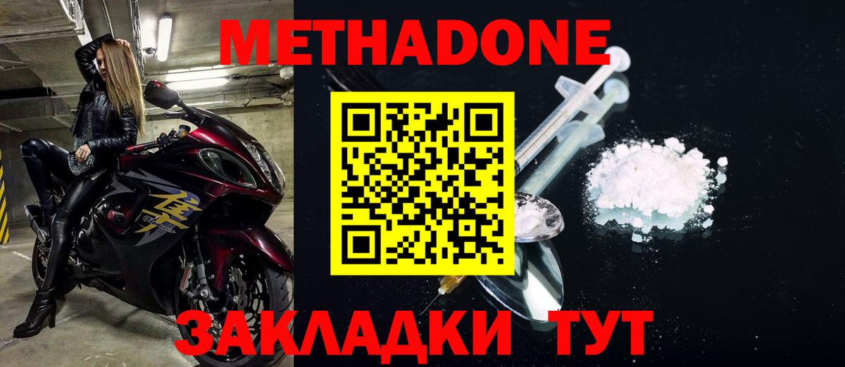 Новый Уренгой  Метадон мёд  мега зеркало  Метадон белоснежный  Вход с VPN 