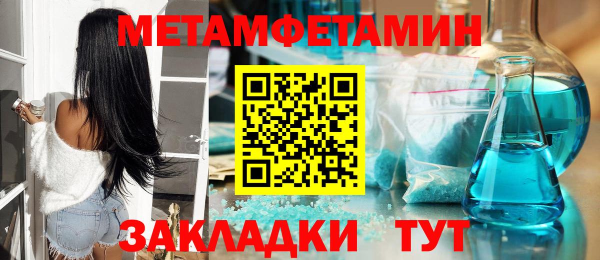 МЕТАМФЕТАМИН винт  Вход с VPN  Новый Уренгой  МЕТАМФЕТАМИН винт 