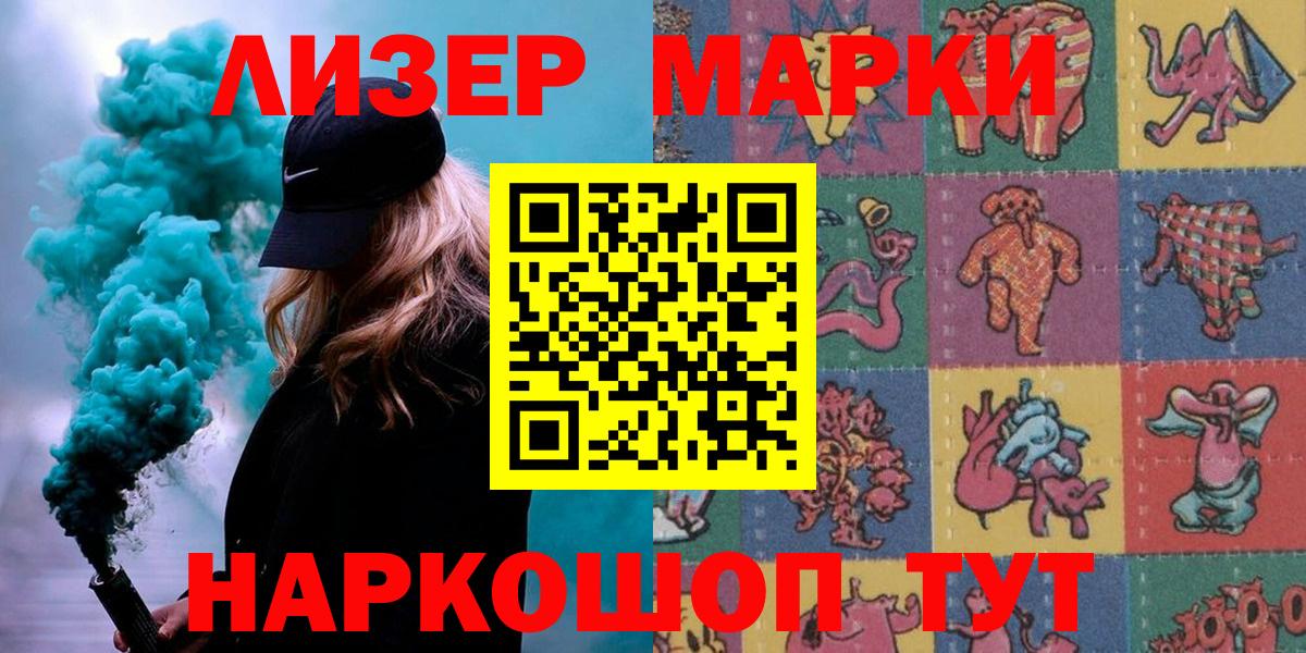 Марки NBOMe 1,8мг  Вход с VPN  Наркотические марки  закладки  Новый Уренгой 