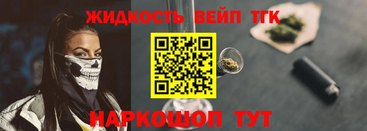 ТГК вейп  Вход с VPN  мега онион  Новый Уренгой  наркошоп 